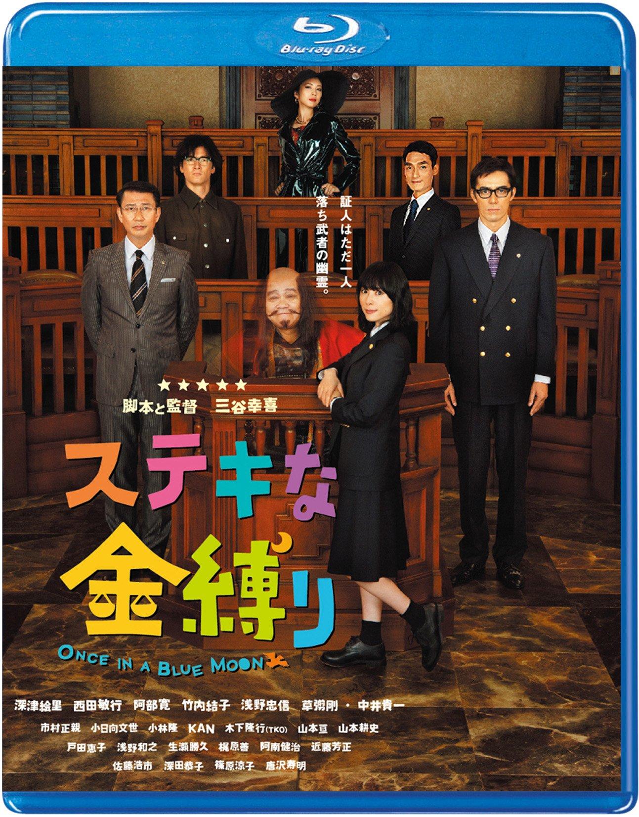 

Wonderful Kinshibari Standard Edition Blu-ray