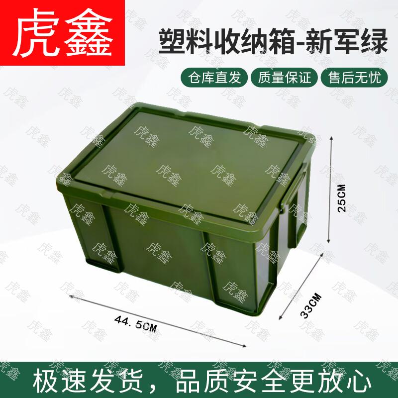Huxin Outdoor Camping Storage Box & Accessories