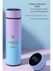 Gradient Color Smart Thermos Cup - 304 Stainless Steel, Temperature Display, Stylish Gift for Girls & Students