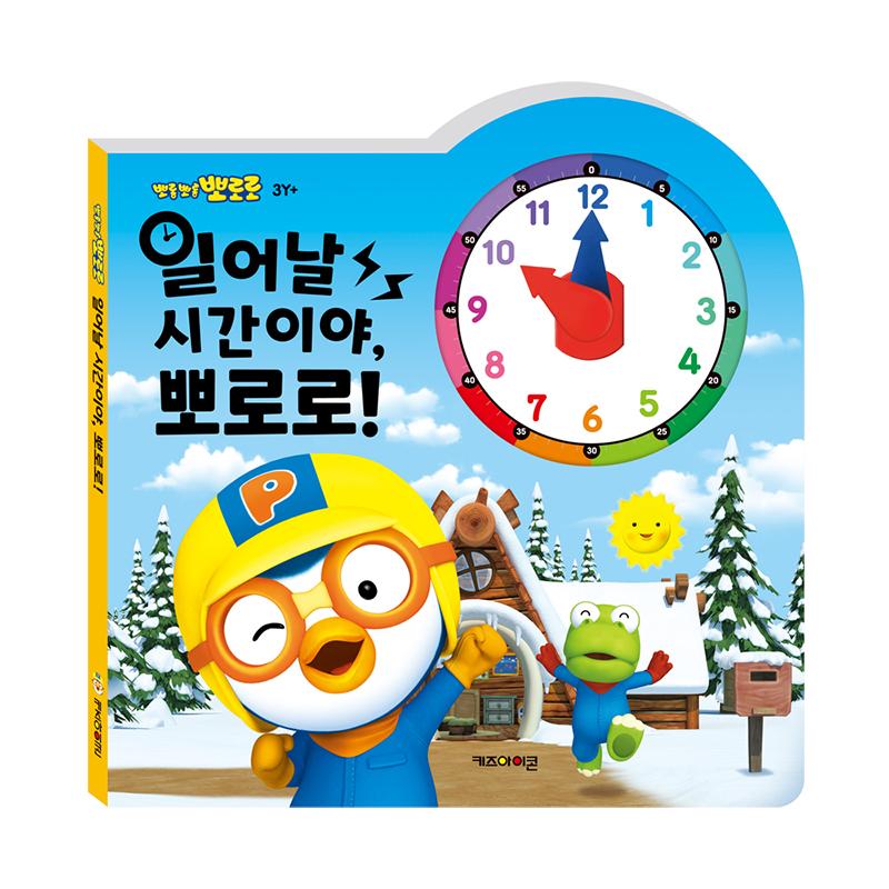 [pororomall] Пороро: Время просыпаться! Звуковая книга (2022 Продление)