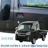 MEKOMEKO HJT-LSK Daihatsu Hijet Truck Dedicated Door Handle Cover, Door Handle Cover, Door Panel,