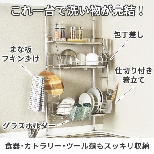 bwsSELECTION Tsubame-Sanjo Over-the-Sink Stainless Steel Tension Drainer, 2-3 Tiers, Approx. W45.5 X D21 X H70-110cm, Automatic Draining, Large Capaci
