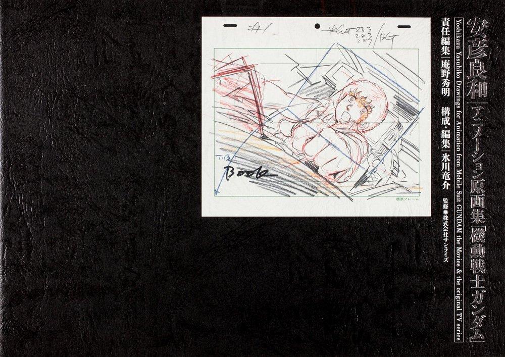 Yoshikazu Yasuhiko Animation Original Drawings Collection Mobile Suit Gundam