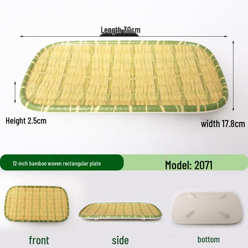 Nordic Melamine Bamboo Weave Rectangular Serving Plate