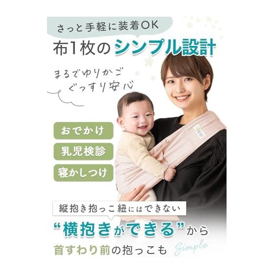 (Keratta) u-sling mesh baby sling, 6-way baby carrier that can be used from newborn to growth, side-carrying (k. Sakura Pink/Mesh)