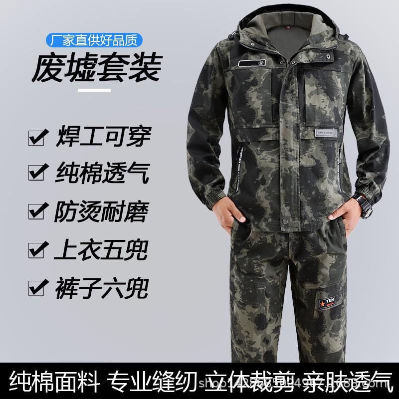 Cotton Elastic Cycling Workwear Suit Breathable Camouflage Protective Jacket Pants Men