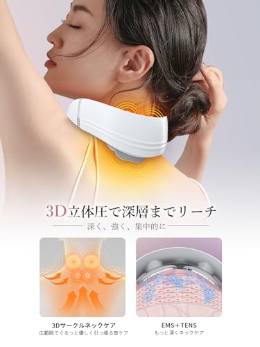 Juliyas [Wide-Area Neck Care & Memory Function] Neck Care and Relaxation Device (Warming, EMS & TENS Dual Effect) with 19 Intensity Settings, 10 Modes