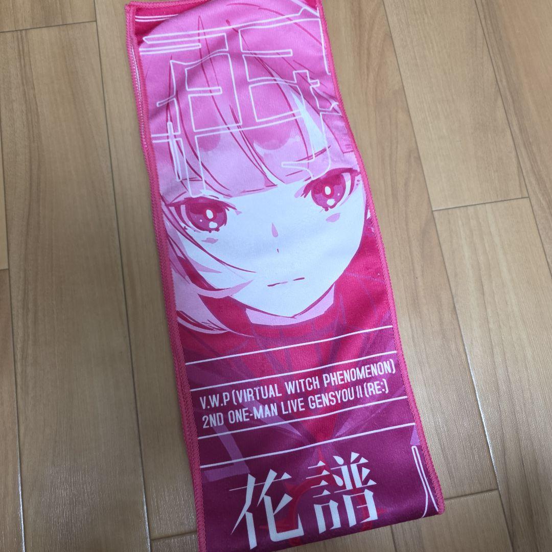 

[USED] Kafu Phenomenon Sai Muffler Towel
