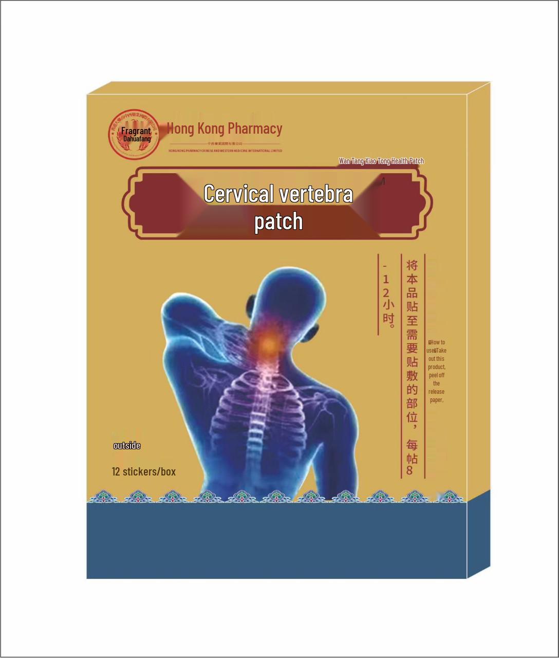 

Hong Kong Cervical Vertebra Relief Patches - 12 Pack