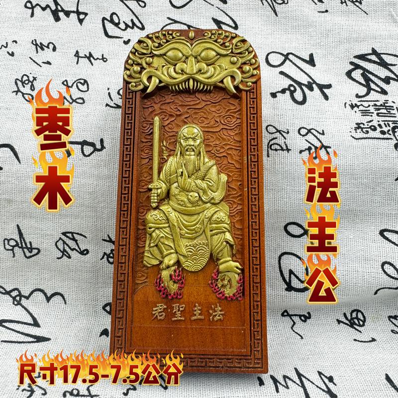 Thunder Lightning Struck Wooden, Dharma master,holy ruler's decree,auspicious feng shui supplies