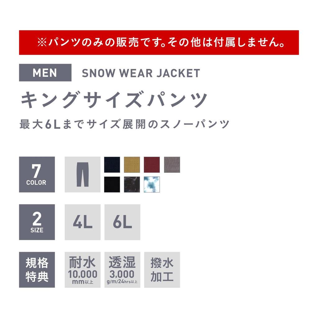 PONTAPES Snowboard Plus Sizes 6 Colors Size Plus Sizes Men's Pants/Skiwear, 4L-6L, Available, Navy, POP-83KING, 4L, Snowwear, Skiwear, Underwear,