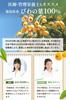 by a Doctor and a Registered Saiwa Shoten Loquat Leaf 70 Tea Loquat Leaves from Tokushima Loquat Healthy Tea Tea [Supervised Dietitian] Tea, Bags,