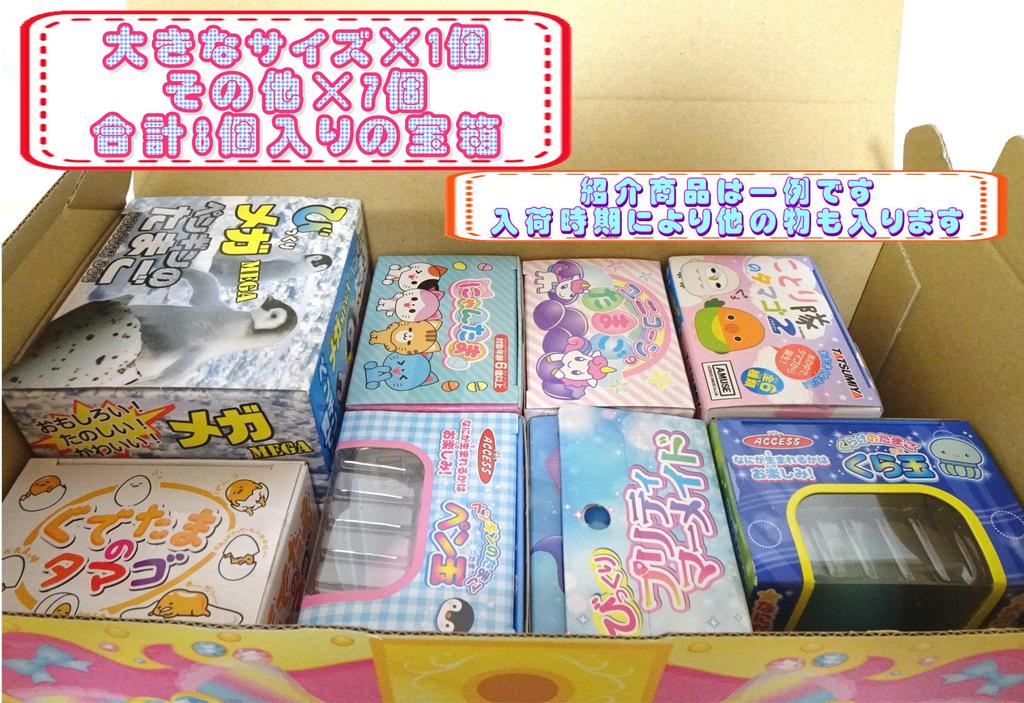 [Set of 8 for Girls] Eggs that Grow When Placed in Water - Unicorn, Cat, Mermaid, Kotori Squad, Animals, Sea Creatures, Treasure Chest, Pikishemo,