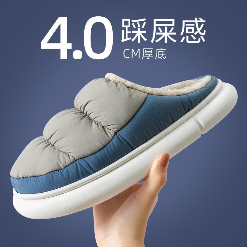 Large size cotton slippers men's winter new 46 waterproof and non-slip 47 thick bottom plus fat and extra warm slippers