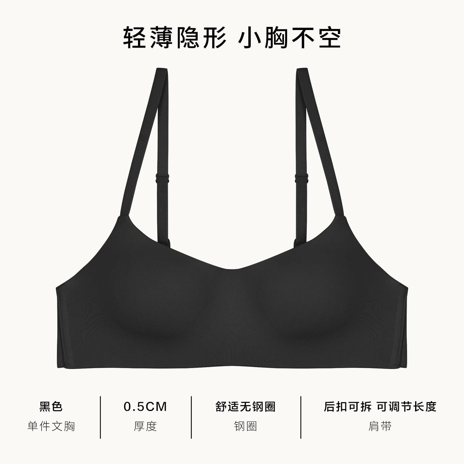 

Shi Wuhen gathers the thin text one piece fixed comfortably without steel ring m recommended 75ab 70c чорний