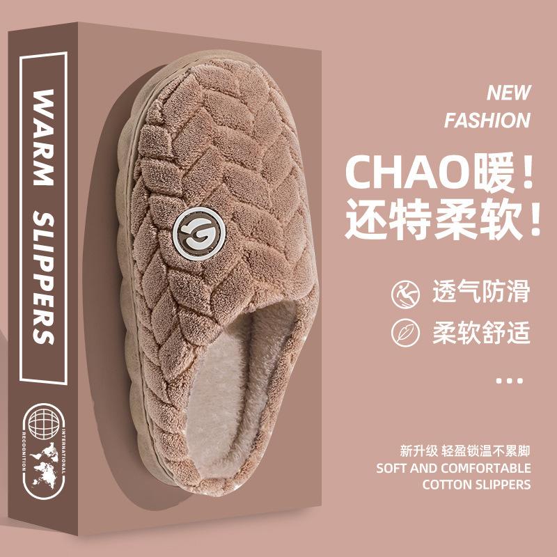 Cotton slippers women's autumn and winter baotou warm plush thickened soft bottom non-slip couple home slippers men