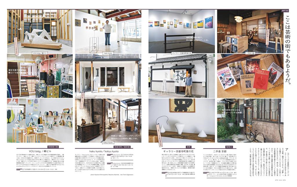 POPEYE Special Where I Go In Kyoto HOUSE Edition (MAGAZINE MOOK)