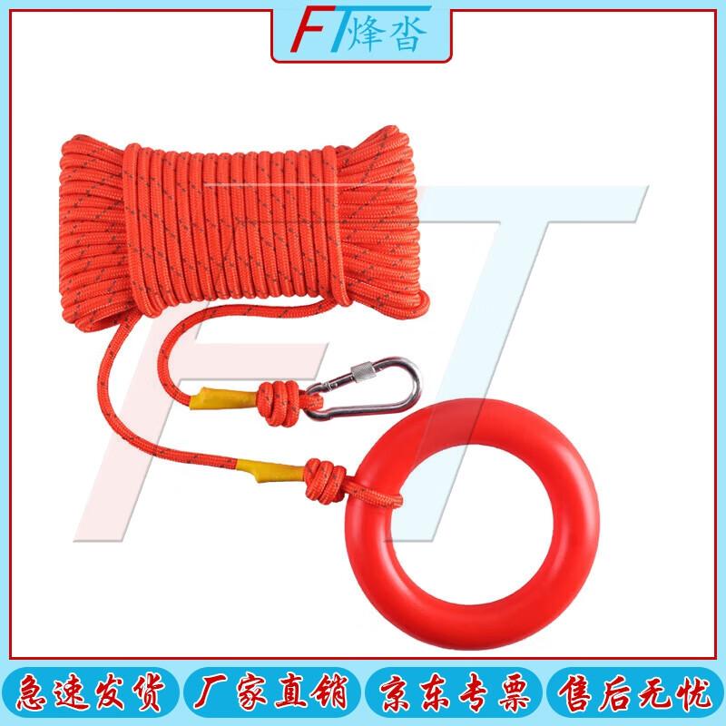 Fengta Emergency Water Rescue Floating Rope