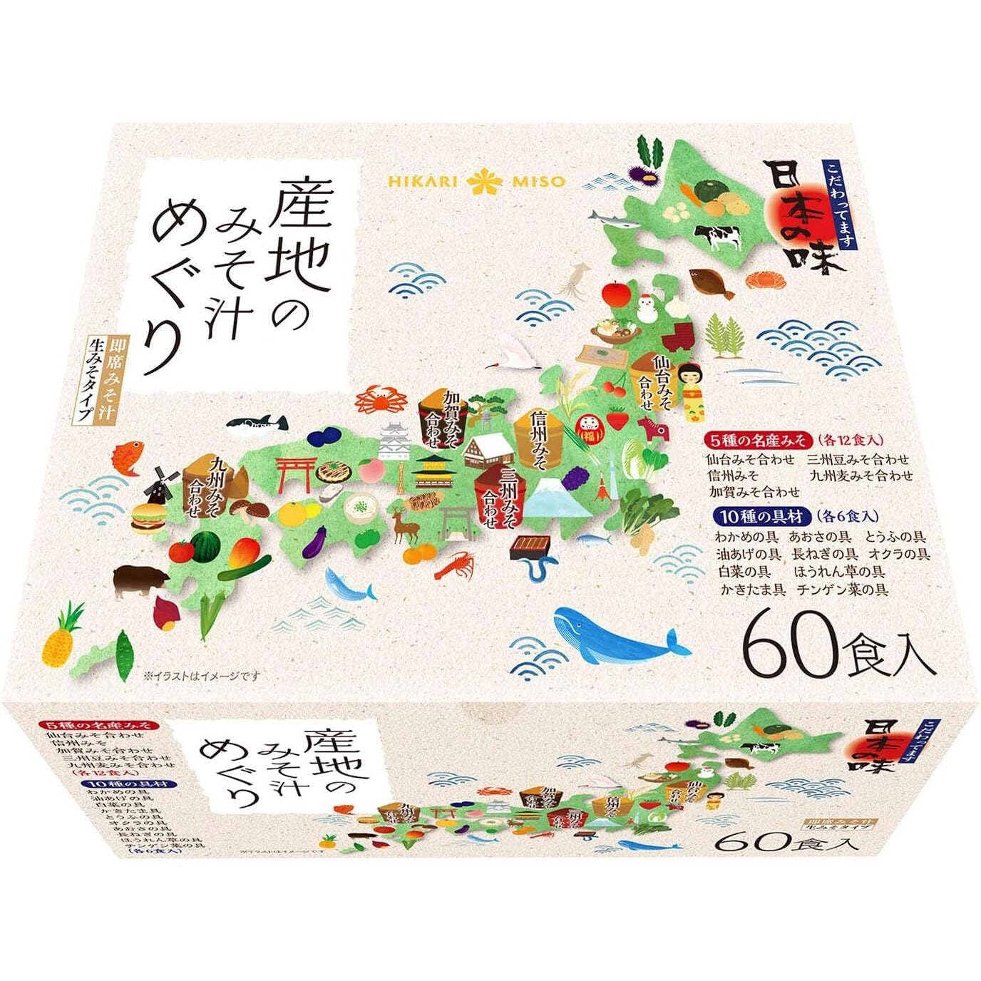 Hikari Miso Regional Soup Tour 60 servings