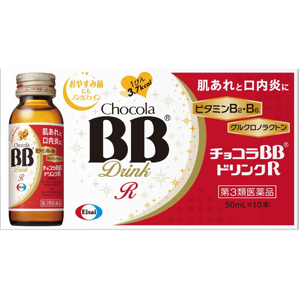 

Eisai Chocola BB Drink R 50ml X 10 Medical supplies Beauty Indications: Alleviation of the following symptoms: rough skin, acne/pimples, stomatitis, a 1