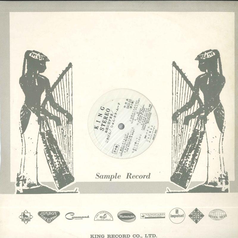 

LP Record JUN NENE As you like Good luck Jun Nene M SKD22 KING 1969 Japan Pop Used