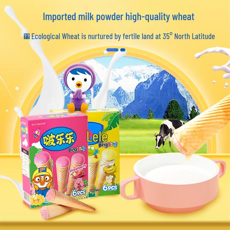 Pororo Korean Ice Cream Shape Biscuits
