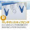 Nishida Square Hanger, Plastic 48, with 48 Clothespins, Blue, 217918, W86 X D40 X H52cm