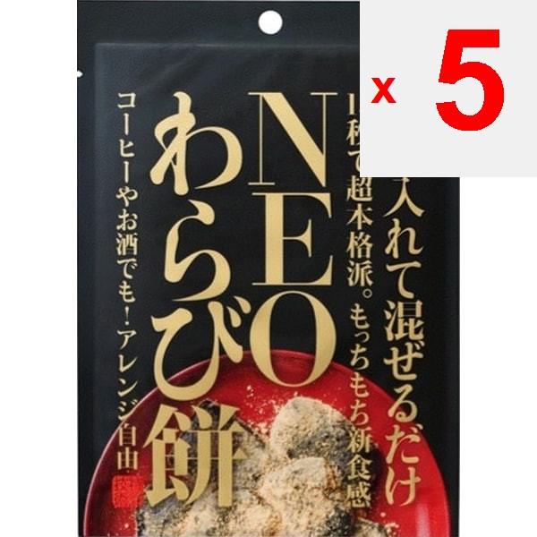 Cleanse Lab NEO Warabi Mochi 1 Beutel Wagashi