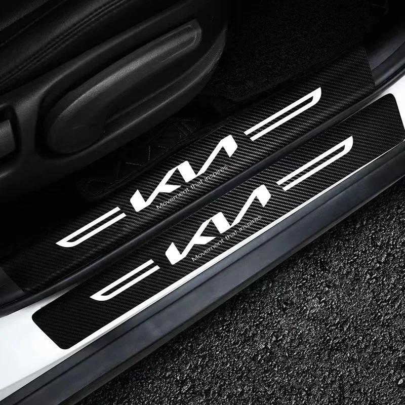 AEI1 Car Door Sill Scuff Plate for KIA K7 K5 K3 K9 Sportage Picanto Ceed RIO Optima Soul Venga Carbon Fiber Trunk Threshold Strips