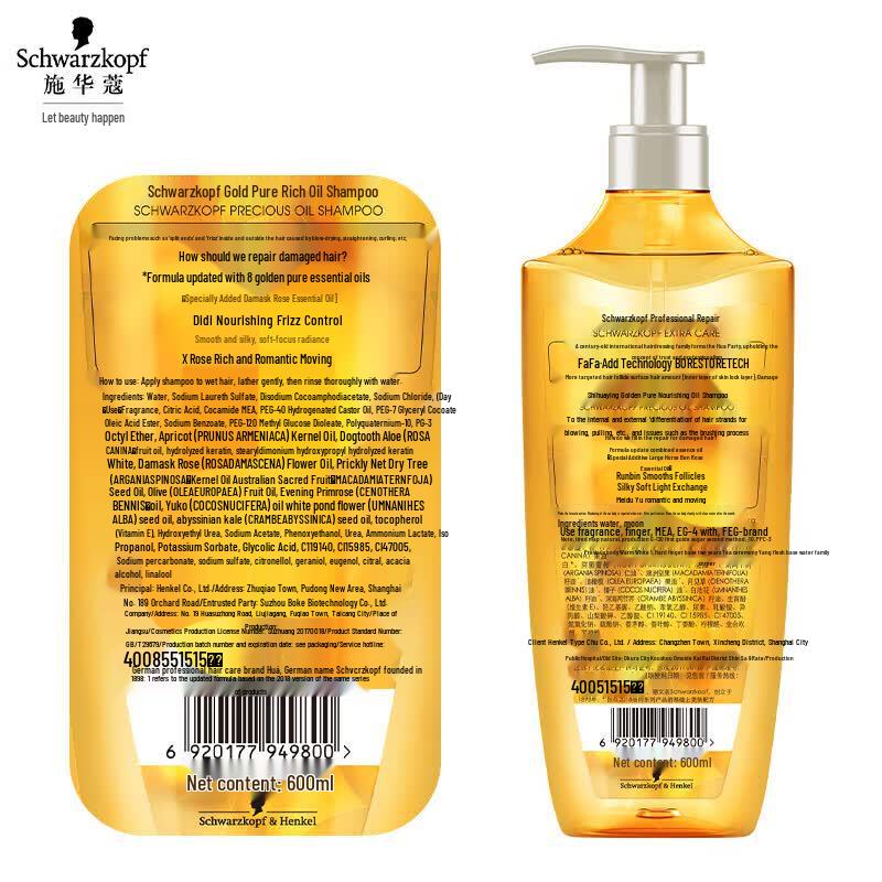 Schwarzkopf Gold Pure Nourishing Oil Shampoo and Omo Disinfectant Bundle