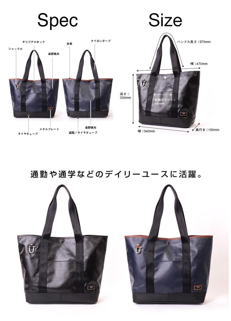 Morino Canvas X SEAL Urban Tote Bag Waterproof Durable 3WAY Tote Maritime Force Canvas Made In Japan Men's Self-Defense MS-031BK
