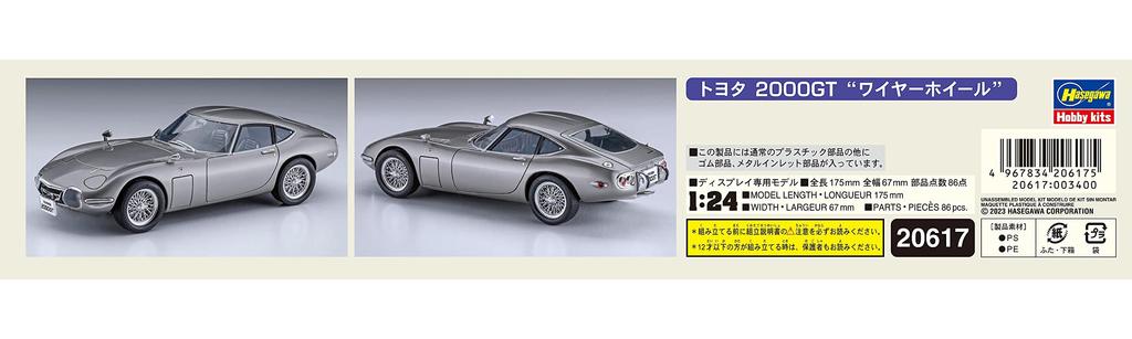 Hasegawa Toyota 2000GT Wire Wheel Plastic Model Kit 20617 1/24