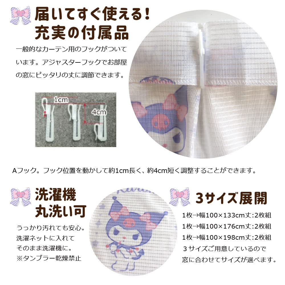 Sanrio Kuromi UV protection hard to see from the outside lace curtain width 100 x 133cm length set of 2 Sanrio SANRIO My Melody Washable Character