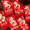 FU Character New Year Red Envelopes Year of Horse Red Packet 2026 Bronzing Money Bags  Bonus