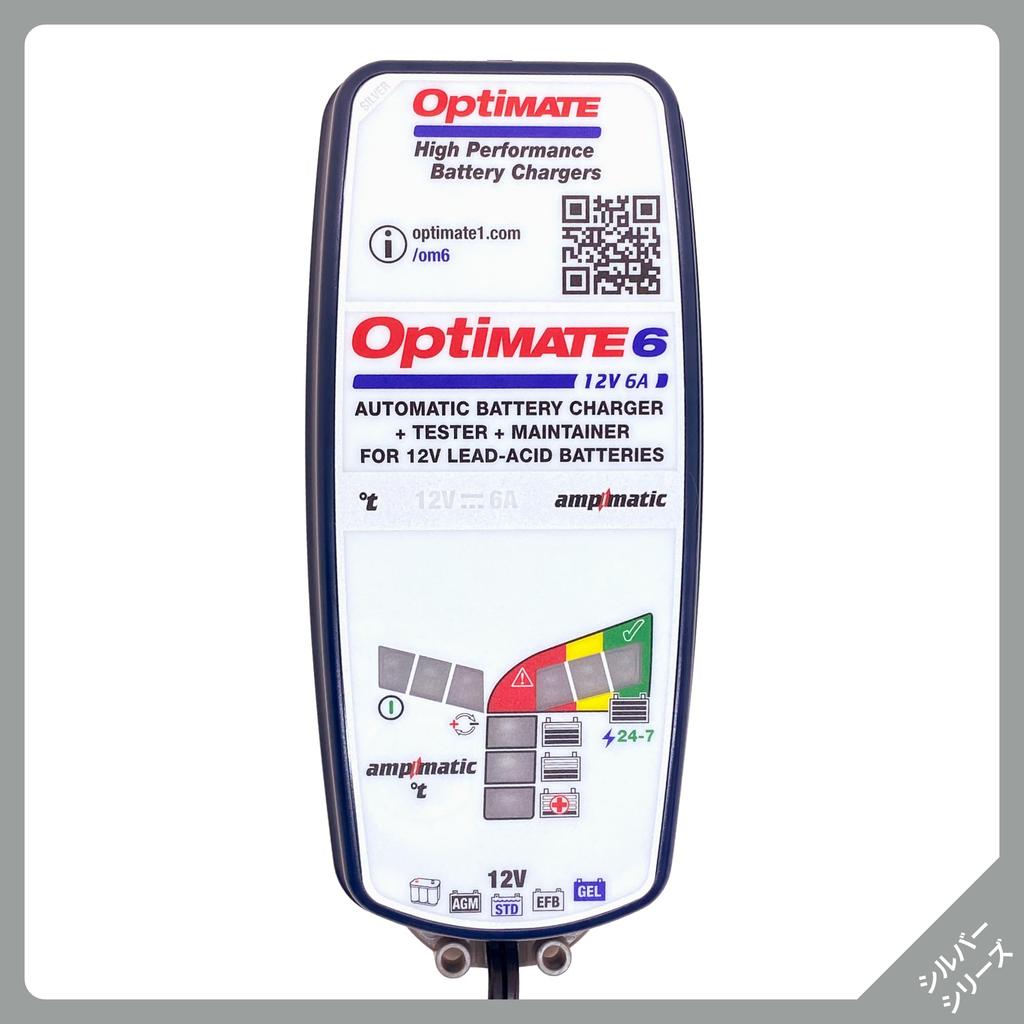 OptiMATE OptiMATE 6 Pro a průmyslové Nabíjí spirálové a gelové Vybaveno výkonnou funkcí dobíjení a patentovanou ampmatic Není kompatibilní s nabíjením