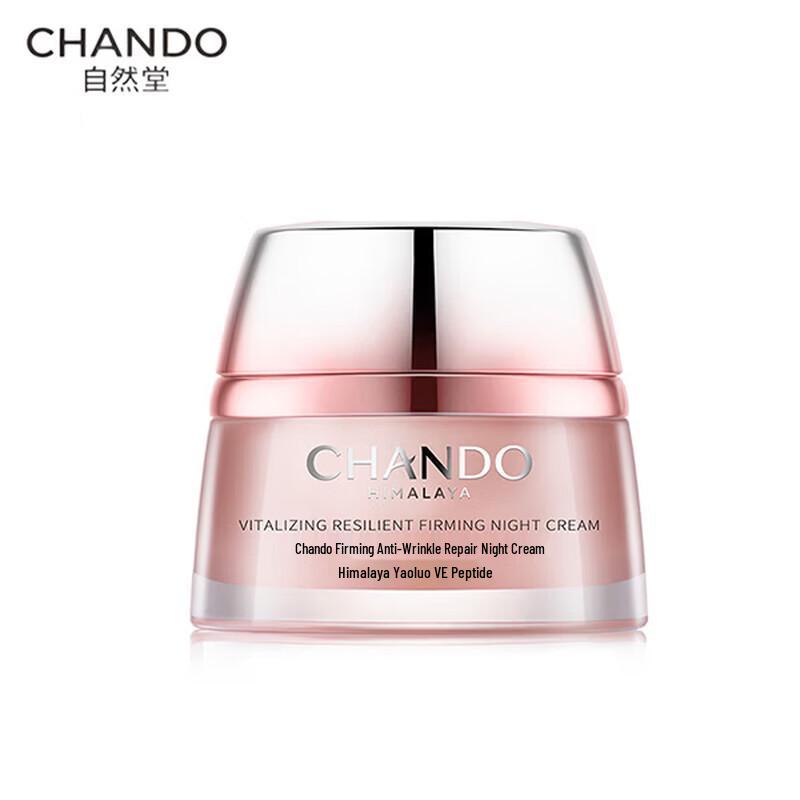 

CHANDO Elastic Firming Anti-Wrinkle Repair Night Cream