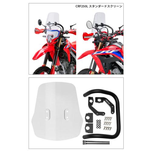 ZETA RACING CRF250L/M '12-20, CRF250L/(S)(MD47)'21-23 Adventure Windshield Light Smoke Screen can be flipped upside down Mobile device installation Mo