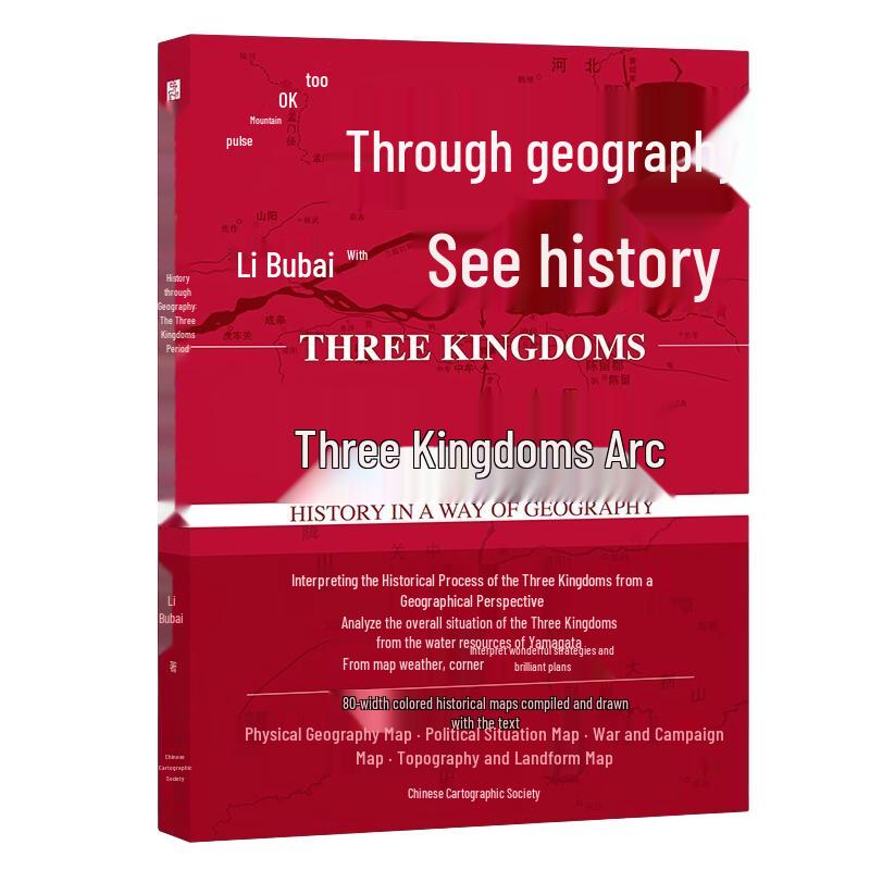 Three Kingdoms History: A Geographical Perspective