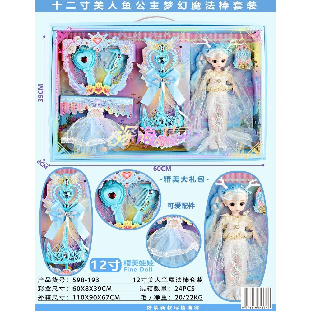 Dress Up Antique Princess Doll Set Children's Girl Toys