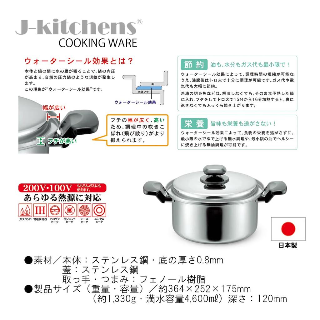 22cm Topf mit Wasser und Gesundheit Made in Beinhaltet Originaletikett J-kitchens Doppelt gehandhabte Funktion, Gas-/Induktionsherd-kompatibel, Japan,