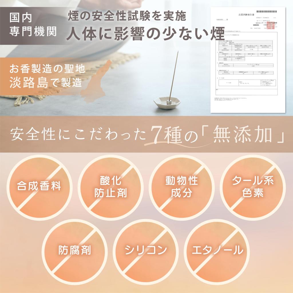 on TV Osmanthus Incense Incense Holder Not [Featured Shizuoka] Sticks, 20g, Included, INK-20N