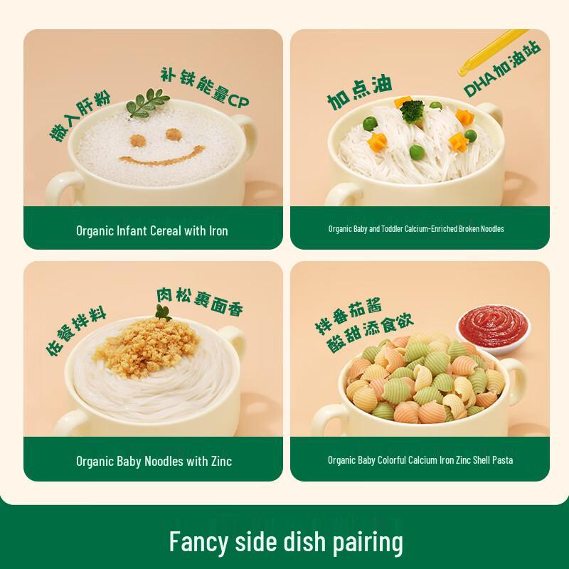 BioJunior Organic Baby Calcium Fortified Broken Noodles 175g