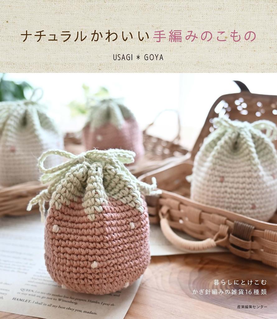 Natural and Cute Hand-knitted Items
