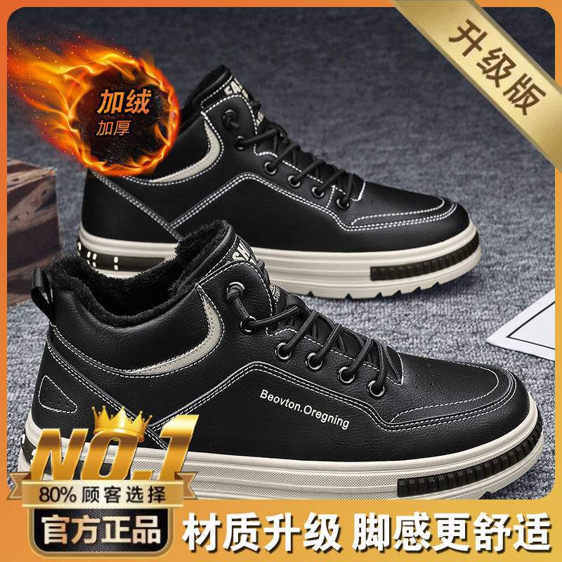 Herrenschuhe Winter Samt warm wasserdicht Baumwollschuhe vielseitig Freizeit Sport kleine weiße Lederschuhe Herren High-Top Workwear Board Schuhe