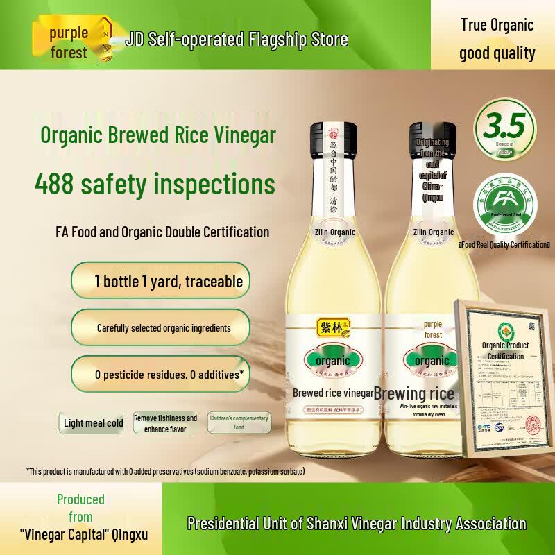 Zilin Organic Brewed Rice Vinegar (2 x 500ml)