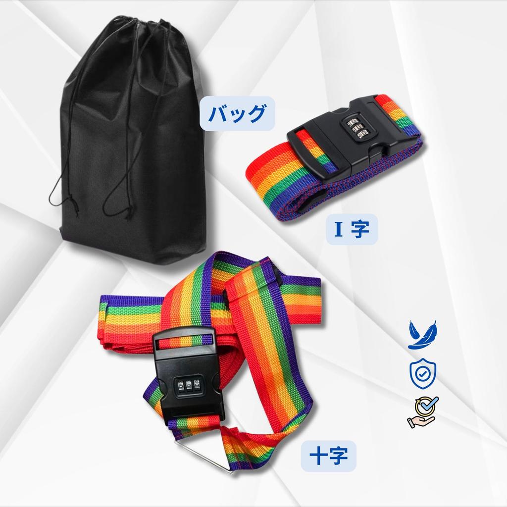 Trekki Suitcase Straps, Set of 2 [I-Shaped/Cross-Shaped], Anti-Theft and Anti-Slip Travel Straps, Adjustable Length, for International Travel and Busi