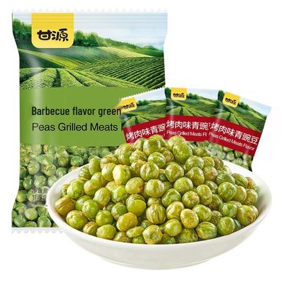 Snack Pois Verts Rôtis GanYuan