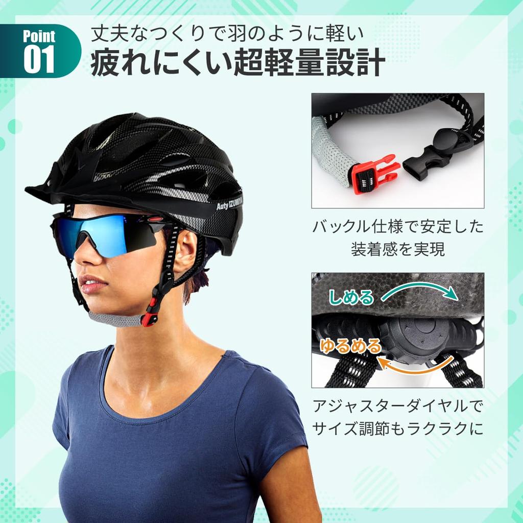 Auty IZUMIYA Bicycle CE Includes Sunglasses X Helmet, Adult, Lightweight, Certified, M/L, (Black Blue)