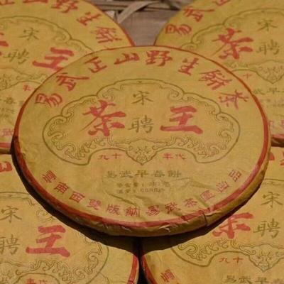 357g Yunnan Old Pu-erh Tea Cake 1990 Chawang Sheng Puerh Tea Aged Pu'er Cake Tea