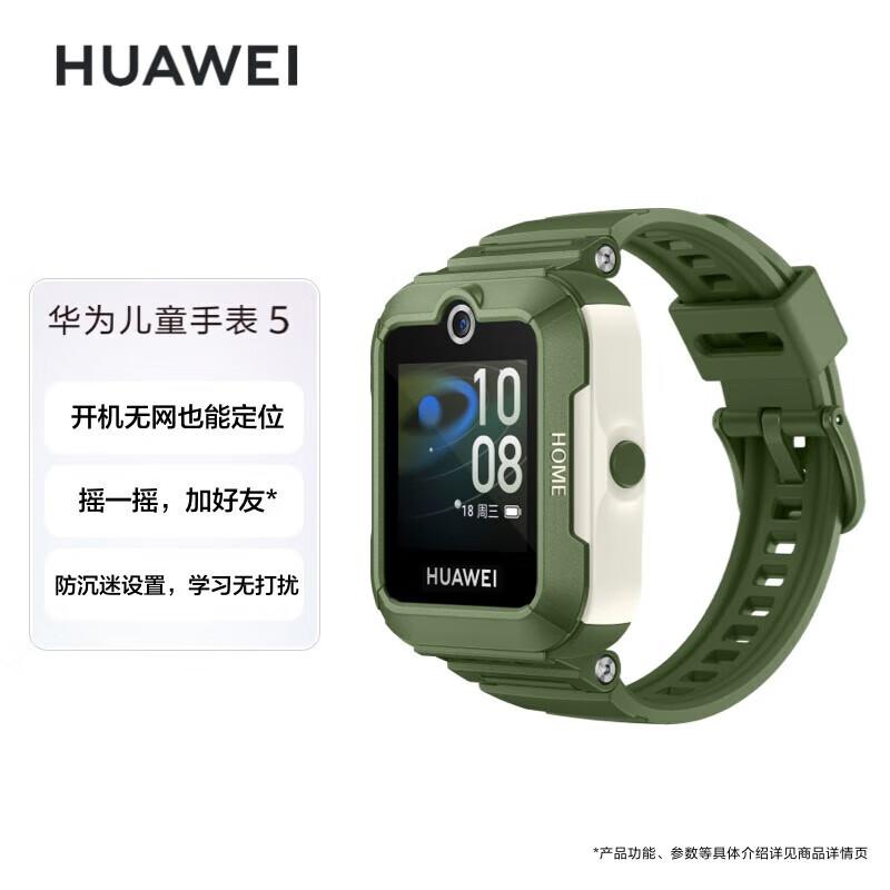 

Huawei Kids Watch 5 (CN version)